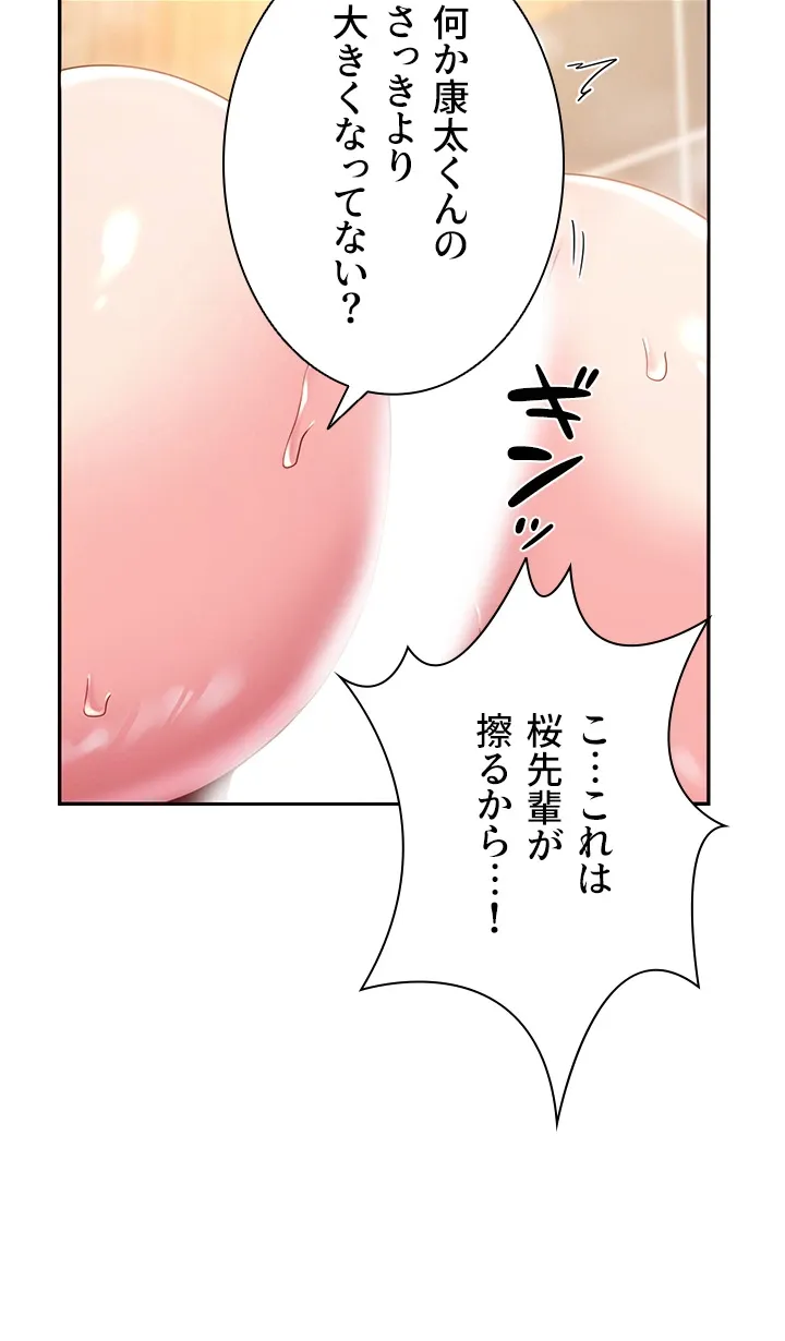 アヤシイ勉強会 - Page 8